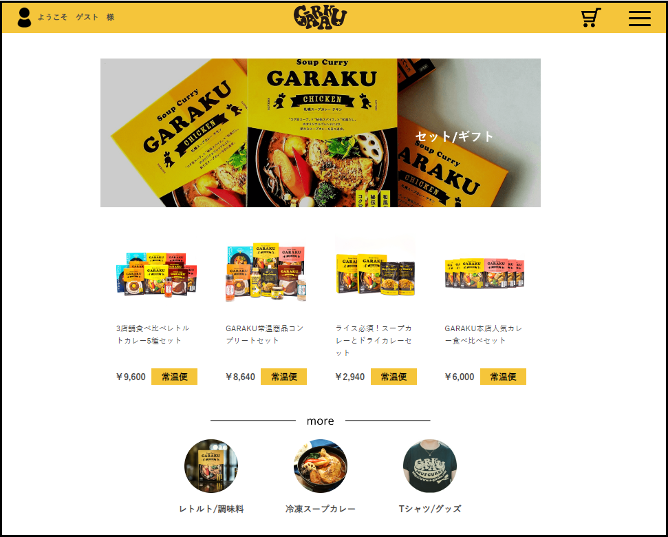 ECサイト